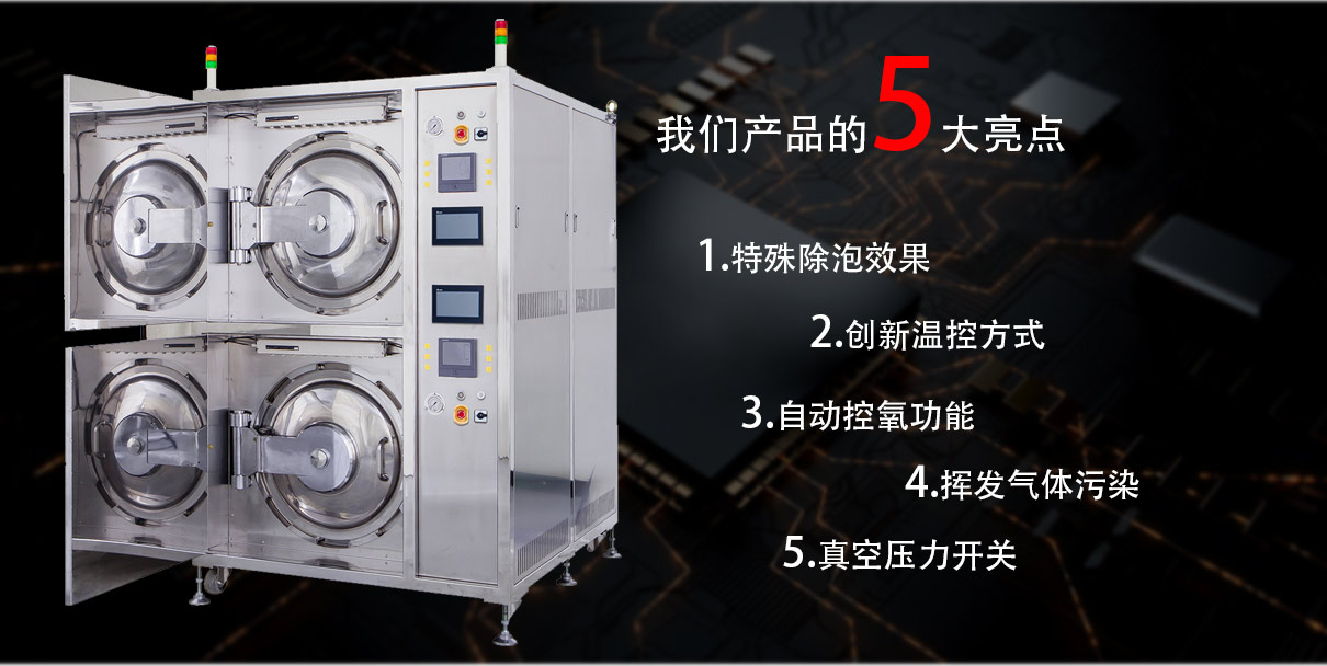 除泡機 除泡機